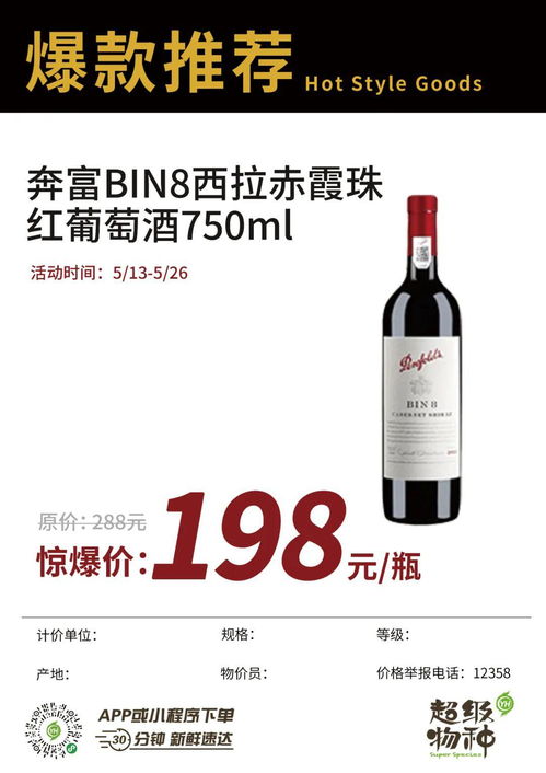 秒杀 膨胀金30抵100 周大福奥莱商品6折秒杀 超级物种三文鱼刺身第二件半价