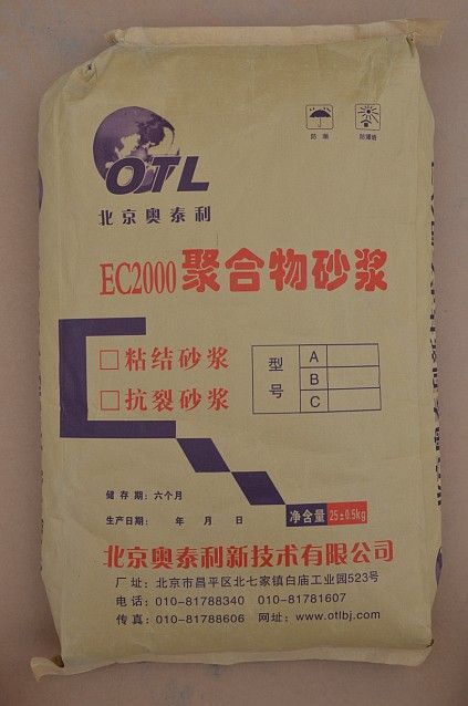 四川防水涂料 奥泰利多种防水产品