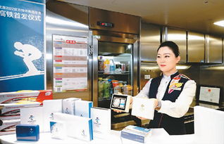 冬奥特许商品登上高铁