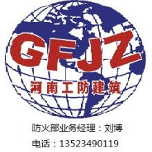 郑州经济技术开发区豫奥防火涂料厂 供应产品