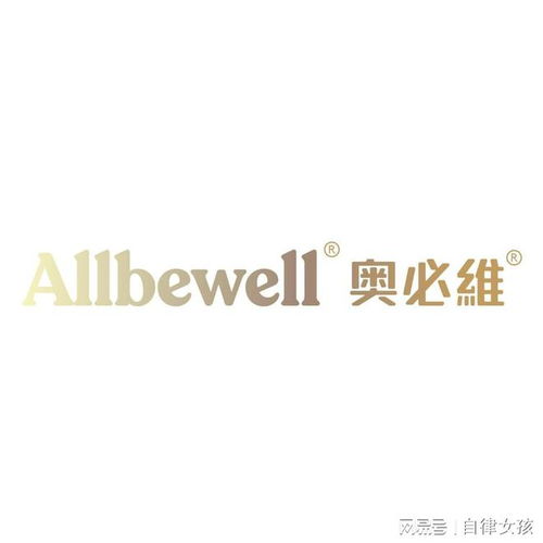 奥必维图片