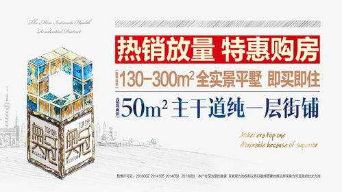 热销放量,特惠购房 奥冠全线产品,集团特批价发售