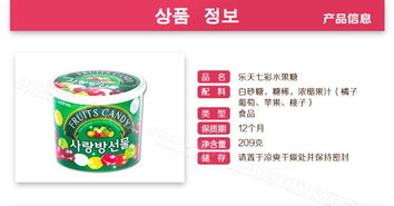 韩国进口零食 lotte 水果糖乐天 七彩糖食品 爱情礼盒糖 209g