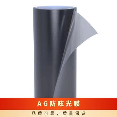 电脑屏幕贴膜