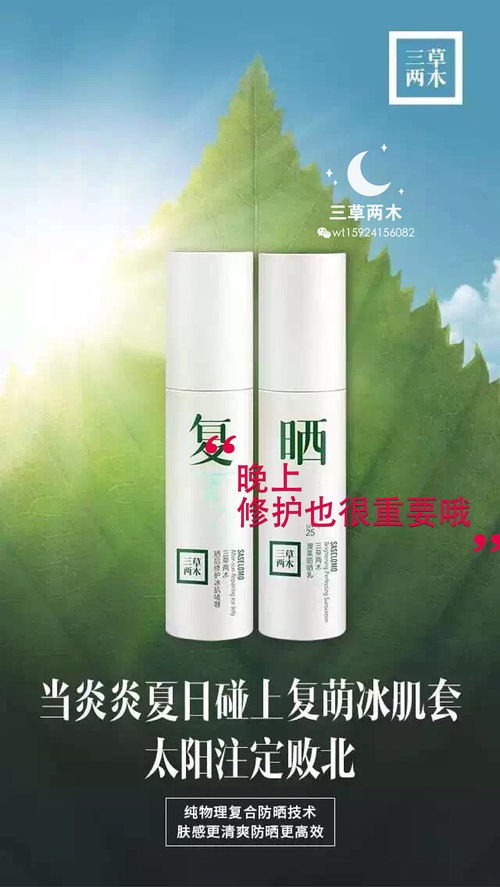 三草两木防晒霜效果怎么样 跟其他产品相比有什么区别