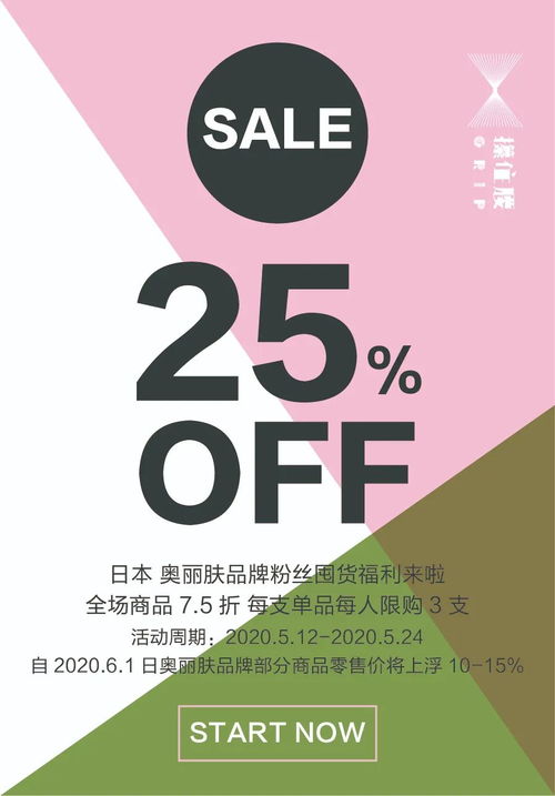 奥丽肤品牌粉丝福利 全场商品7.5折购