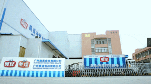 奥昆广州二厂 一期 正式投产 更多新品,敬请期待