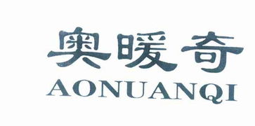 清河县奥暖奇羊绒家纺制品厂——奥禹森品牌的温暖传承